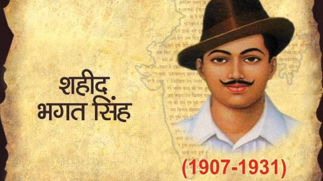 Facts About Bhagat Singh In Hindi